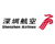 Shenzhen Airlines